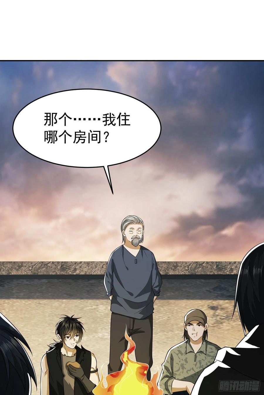 第一序列 第103话 103 与六元重逢 第8页