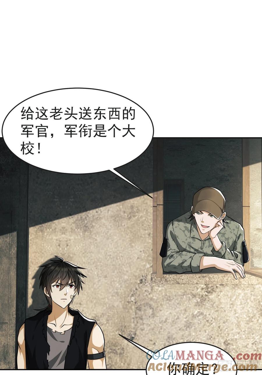 第一序列 第103话 103 与六元重逢 第31页
