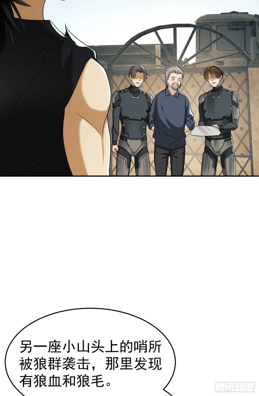 第一序列 第103话 103 与六元重逢 第27页
