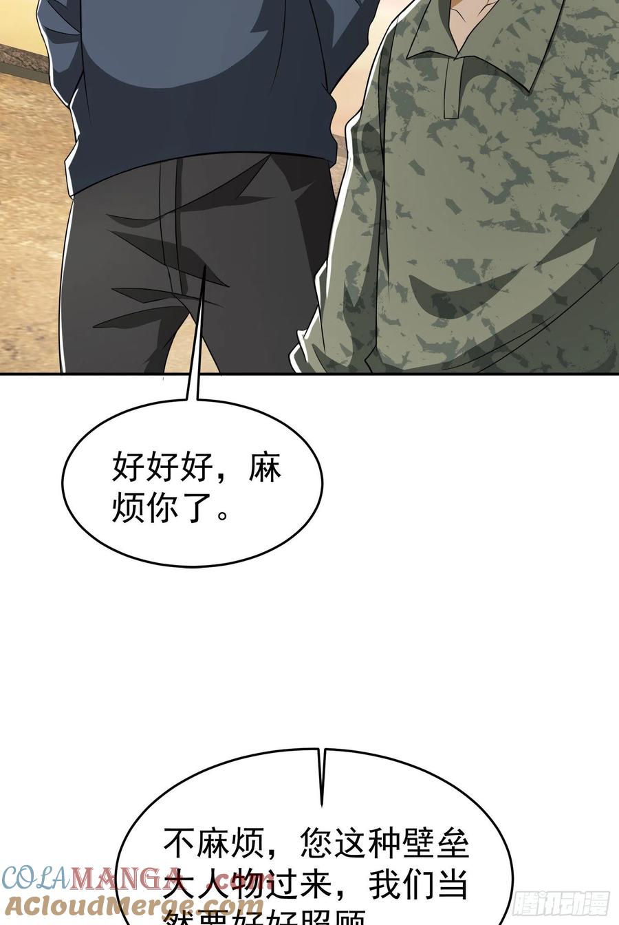 第一序列 第103话 103 与六元重逢 第10页
