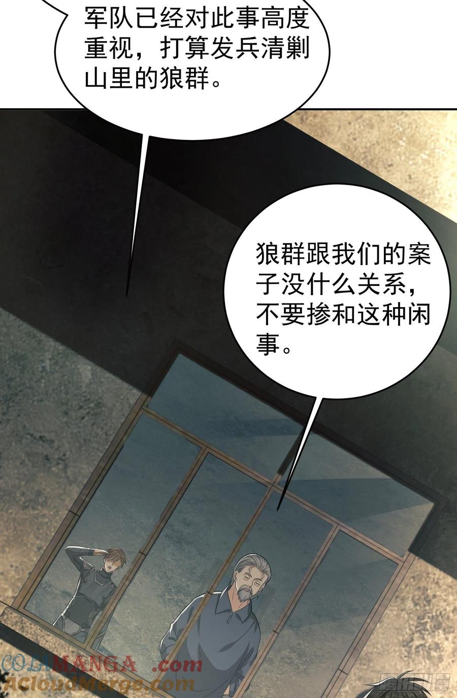 第一序列 第103话 103 与六元重逢 第28页