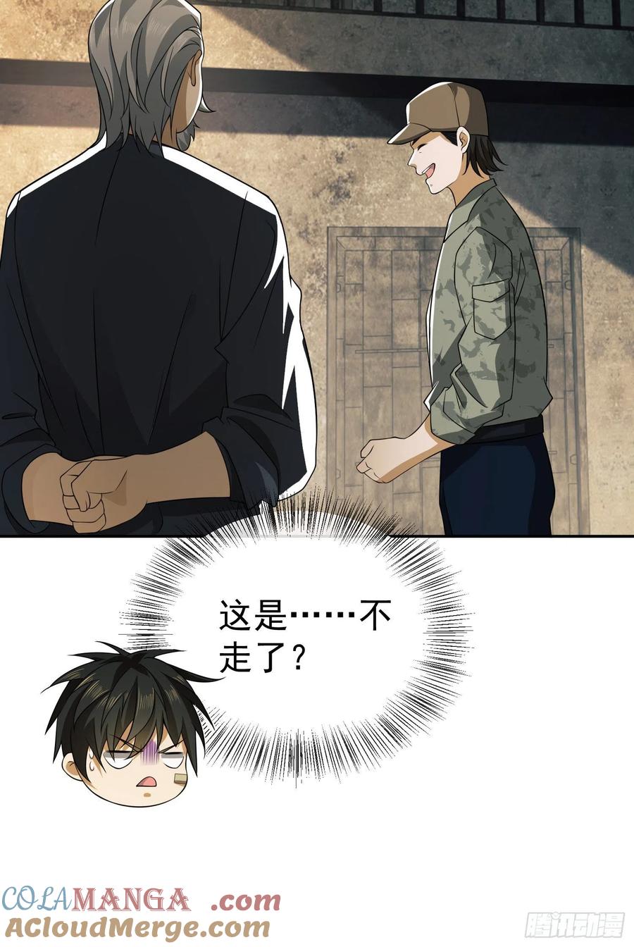 第一序列 第103话 103 与六元重逢 第13页