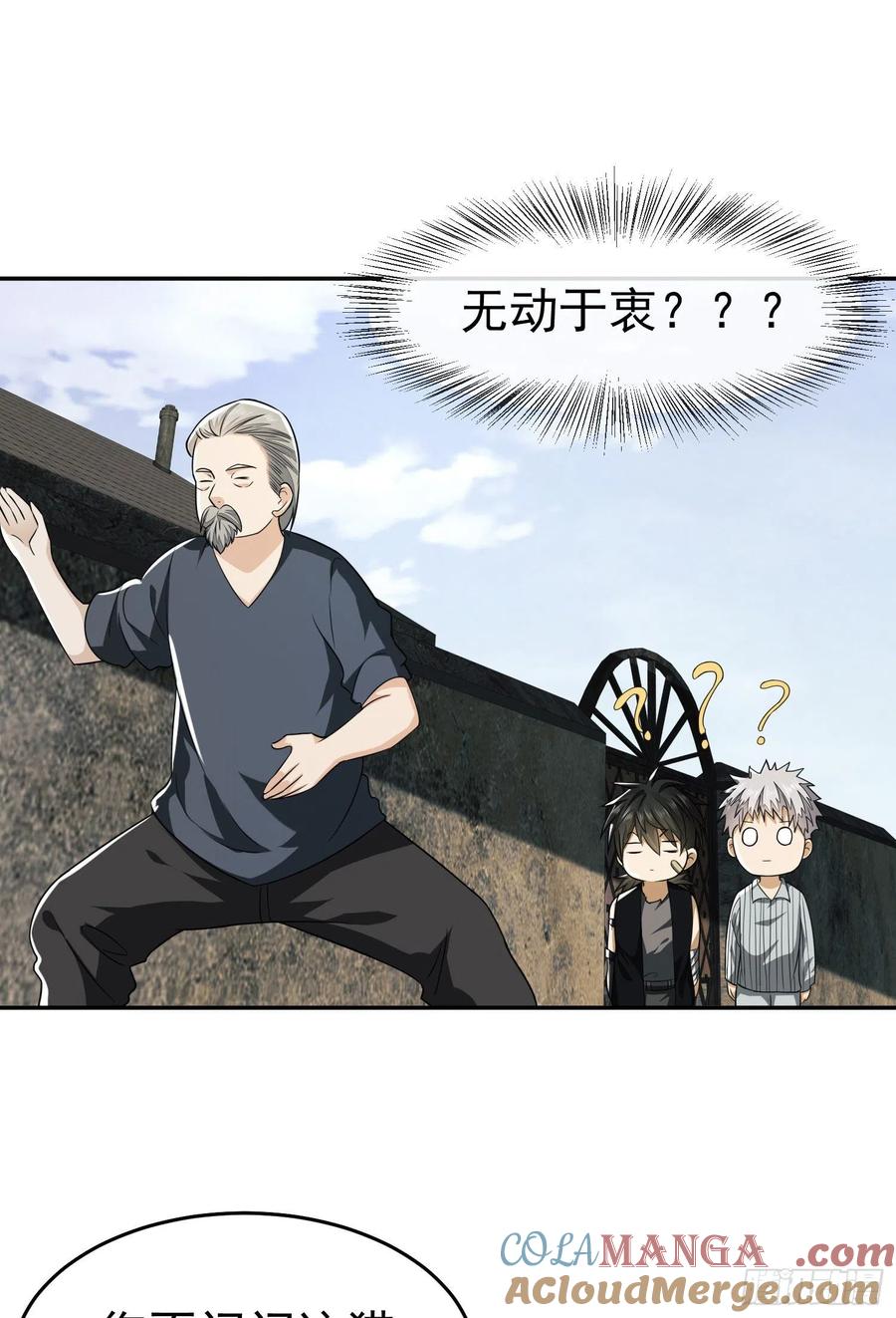 第一序列 第103话 103 与六元重逢 第19页
