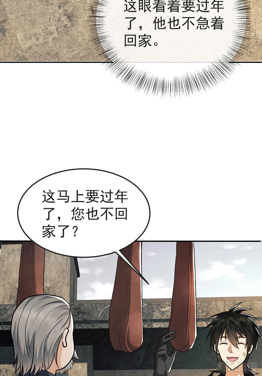 第一序列 第103话 103 与六元重逢 第36页