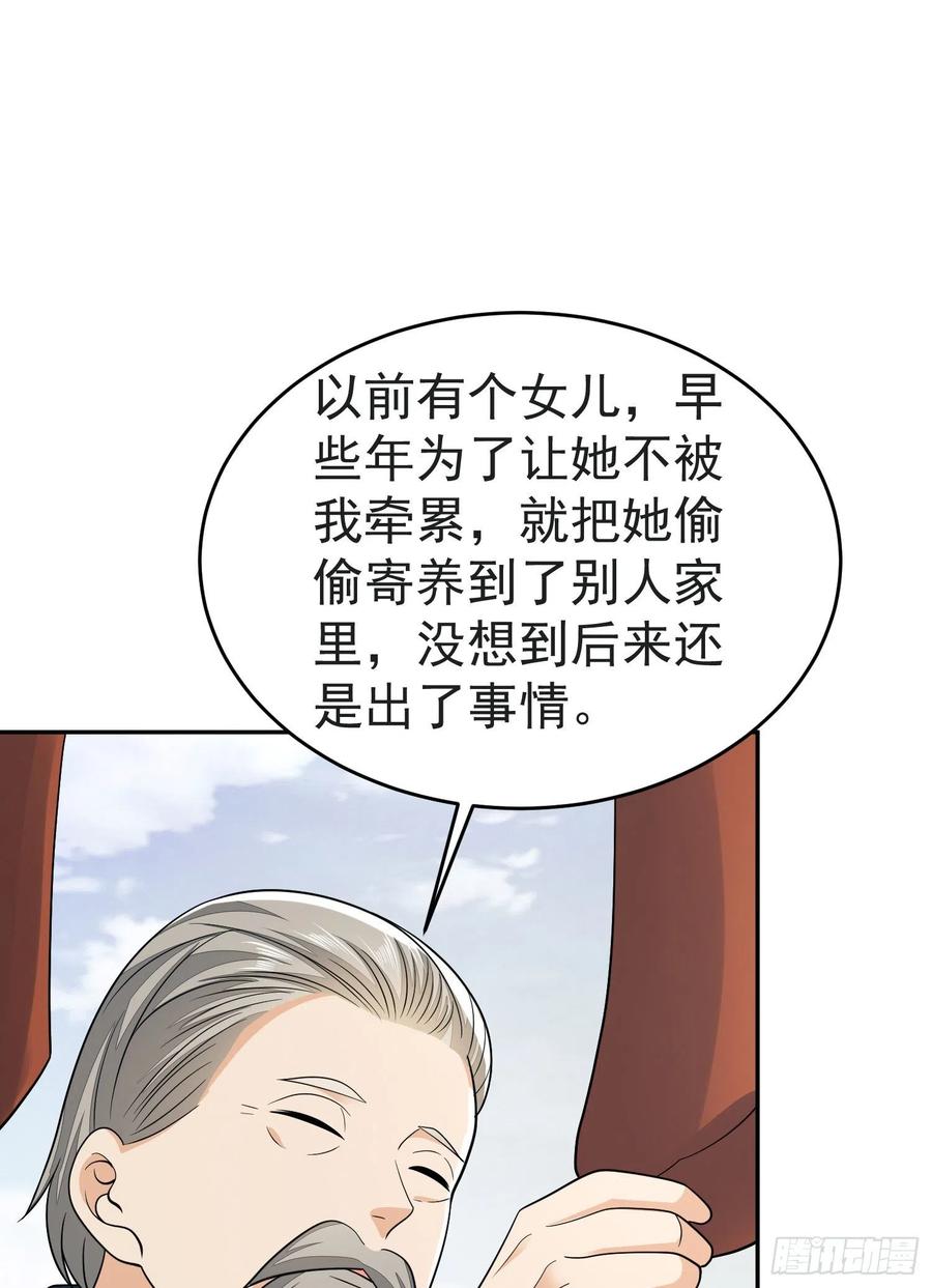 第一序列 第103话 103 与六元重逢 第39页