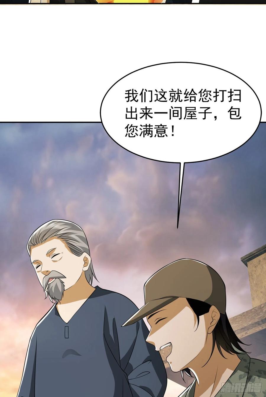 第一序列 第103话 103 与六元重逢 第9页