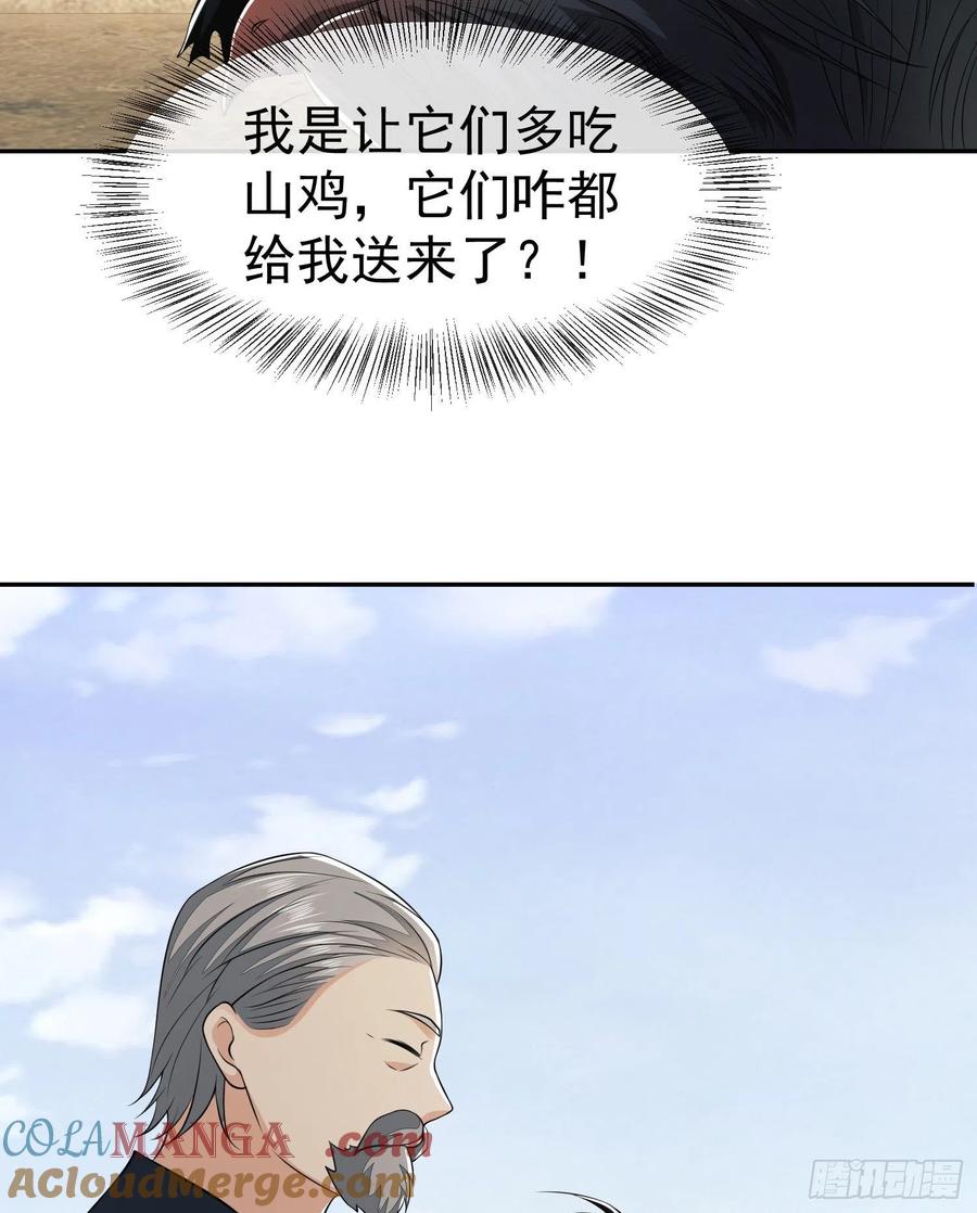 第一序列 第103话 103 与六元重逢 第16页