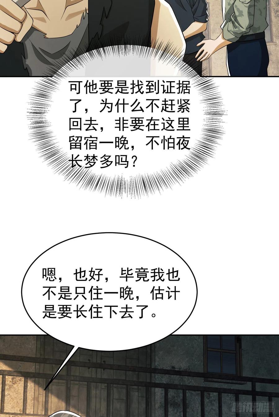 第一序列 第103话 103 与六元重逢 第12页