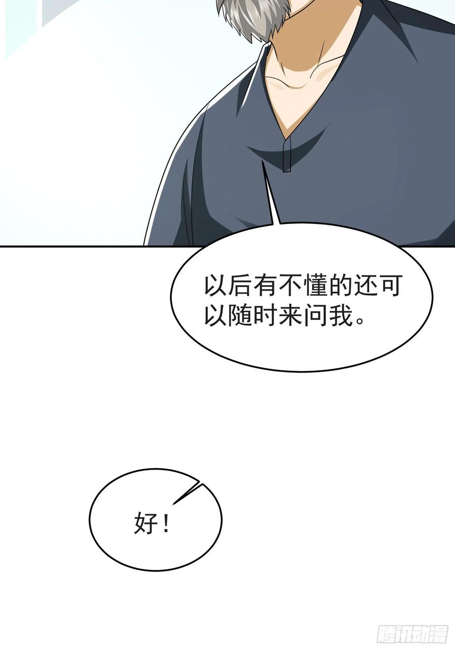第一序列 第103话 103 与六元重逢 第65页