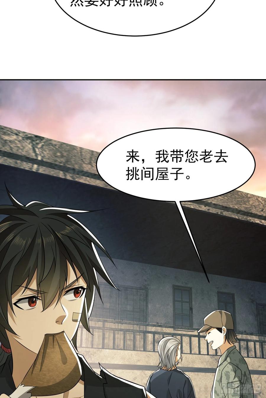第一序列 第103话 103 与六元重逢 第11页