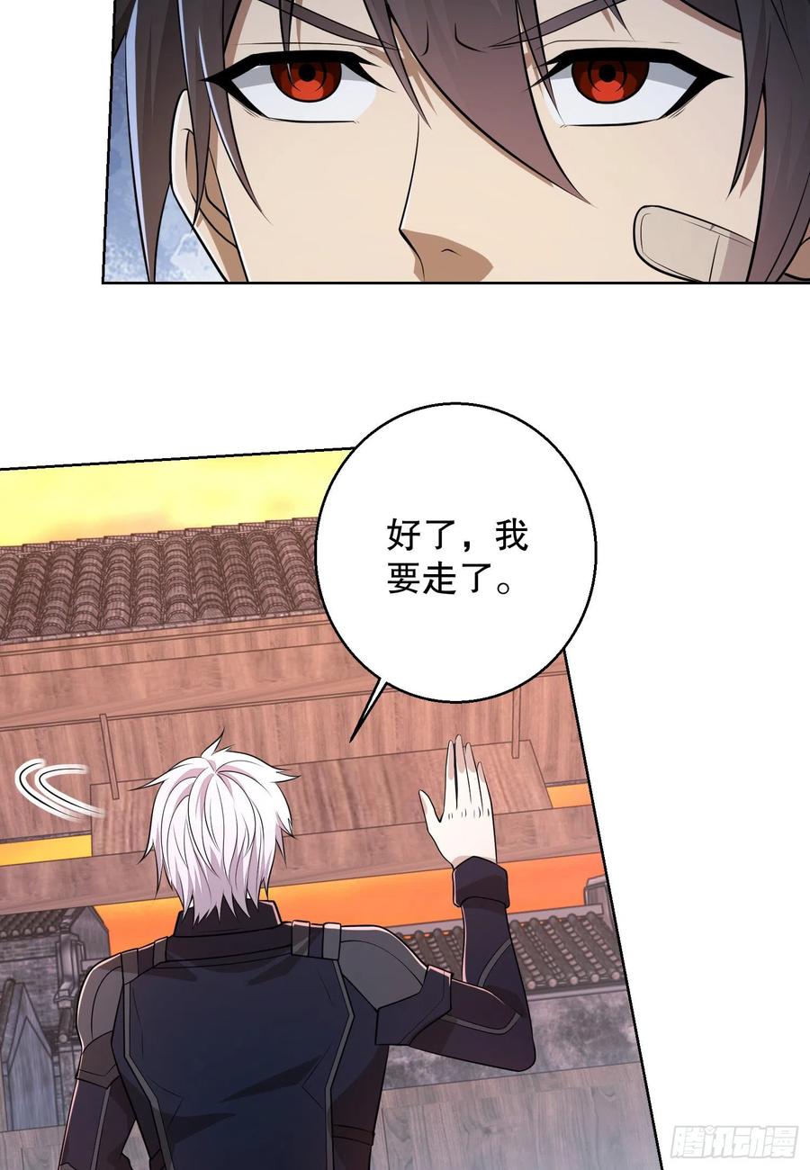 第一序列 第104话 104 李神坛的礼物 第81页
