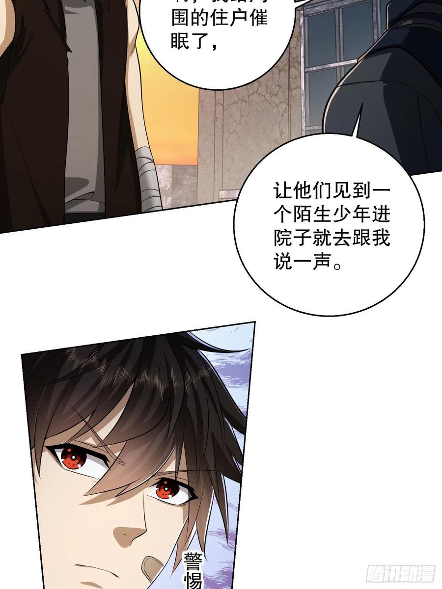 第一序列 第104话 104 李神坛的礼物 第63页