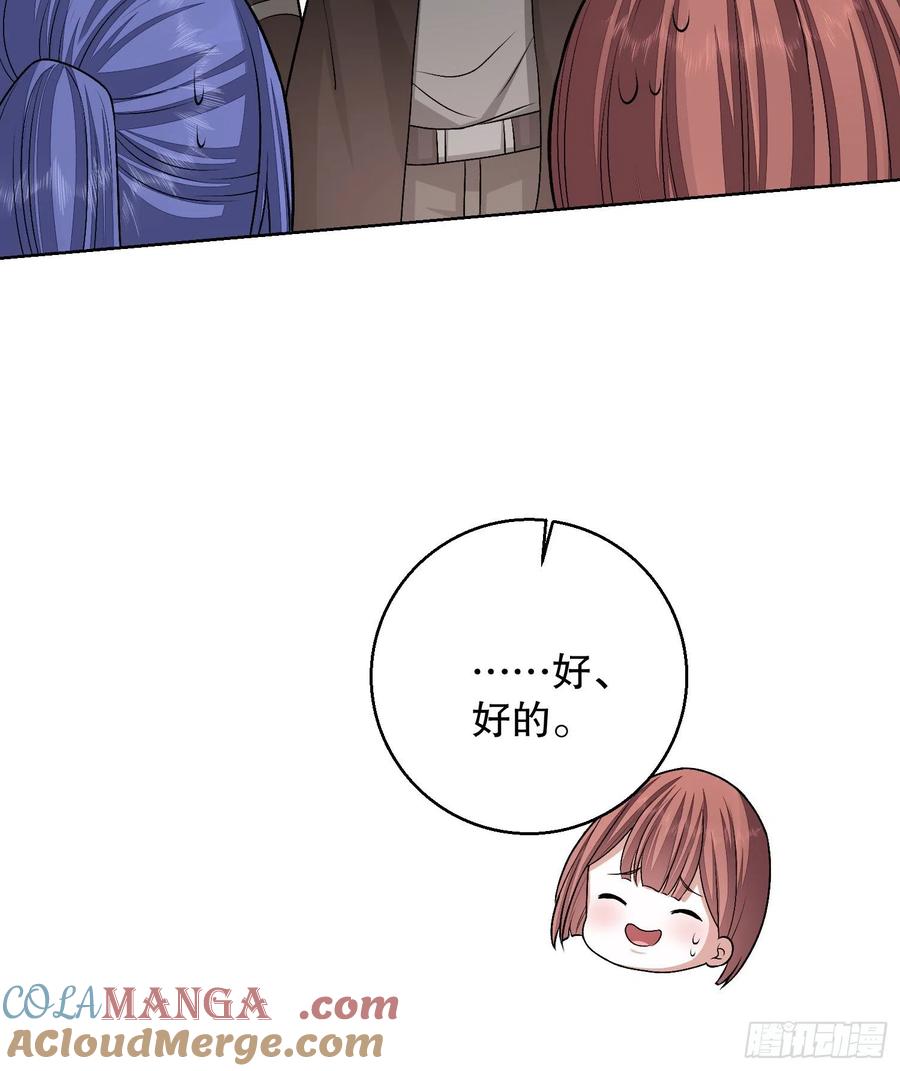 第一序列 第104话 104 李神坛的礼物 第52页