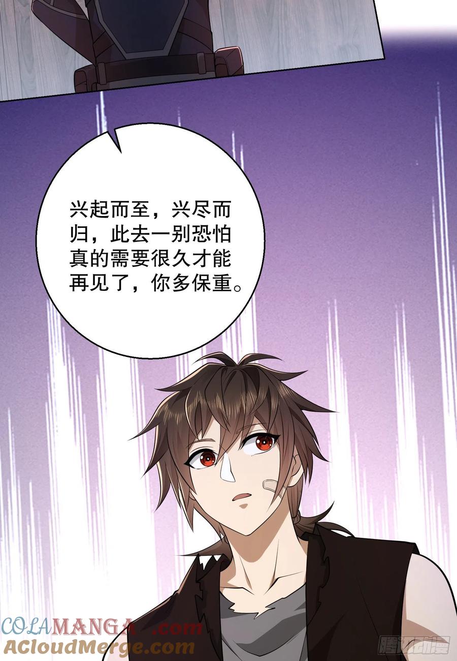 第一序列 第104话 104 李神坛的礼物 第82页