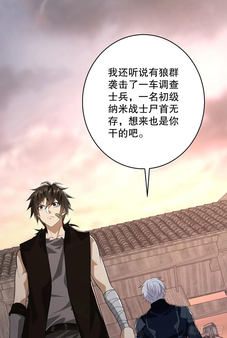 第一序列 第104话 104 李神坛的礼物 第71页