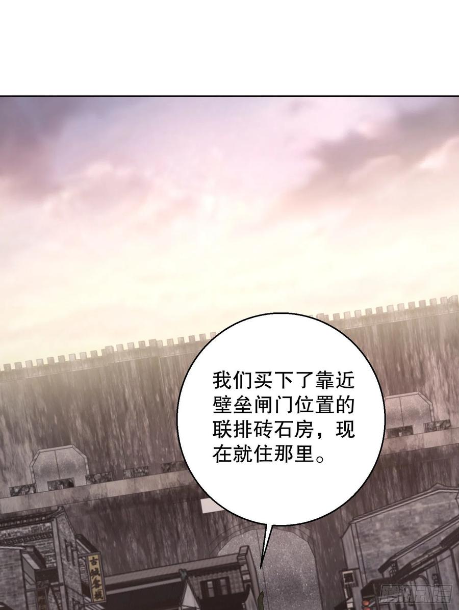 第一序列 第104话 104 李神坛的礼物 第3页