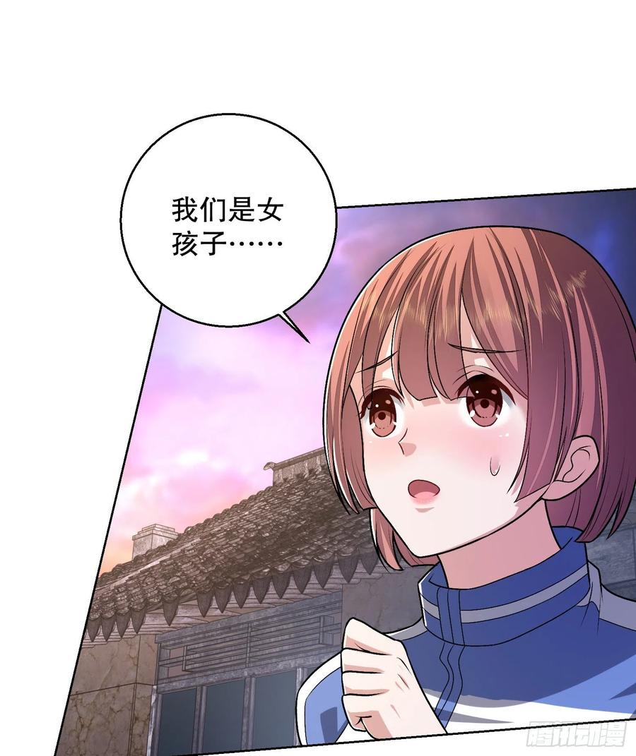 第一序列 第104话 104 李神坛的礼物 第50页