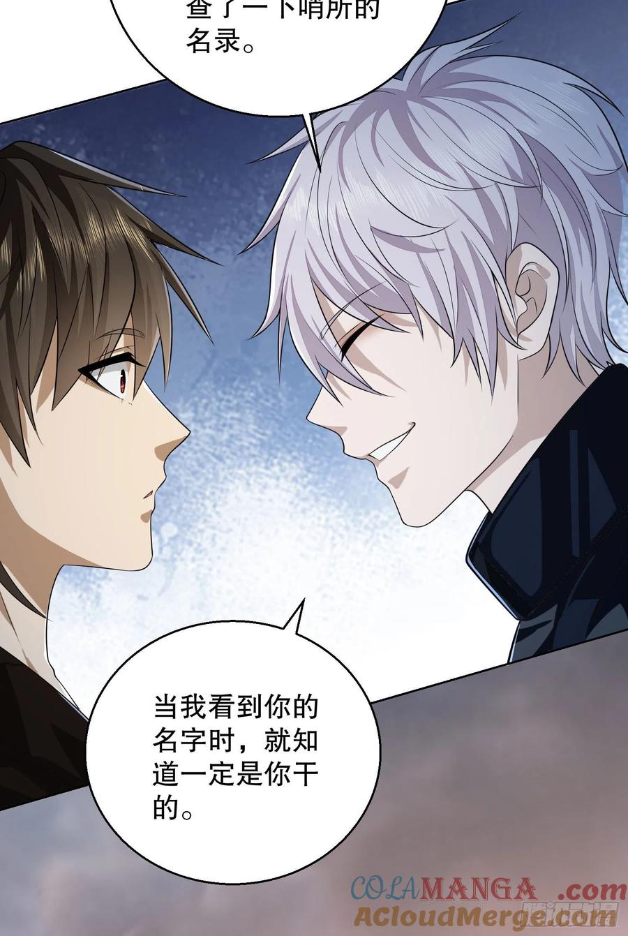 第一序列 第104话 104 李神坛的礼物 第70页