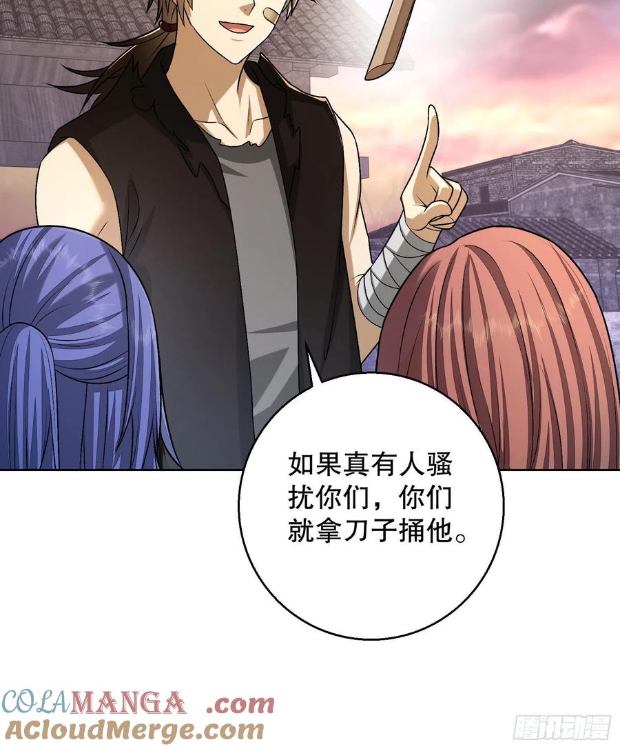 第一序列 第104话 104 李神坛的礼物 第49页