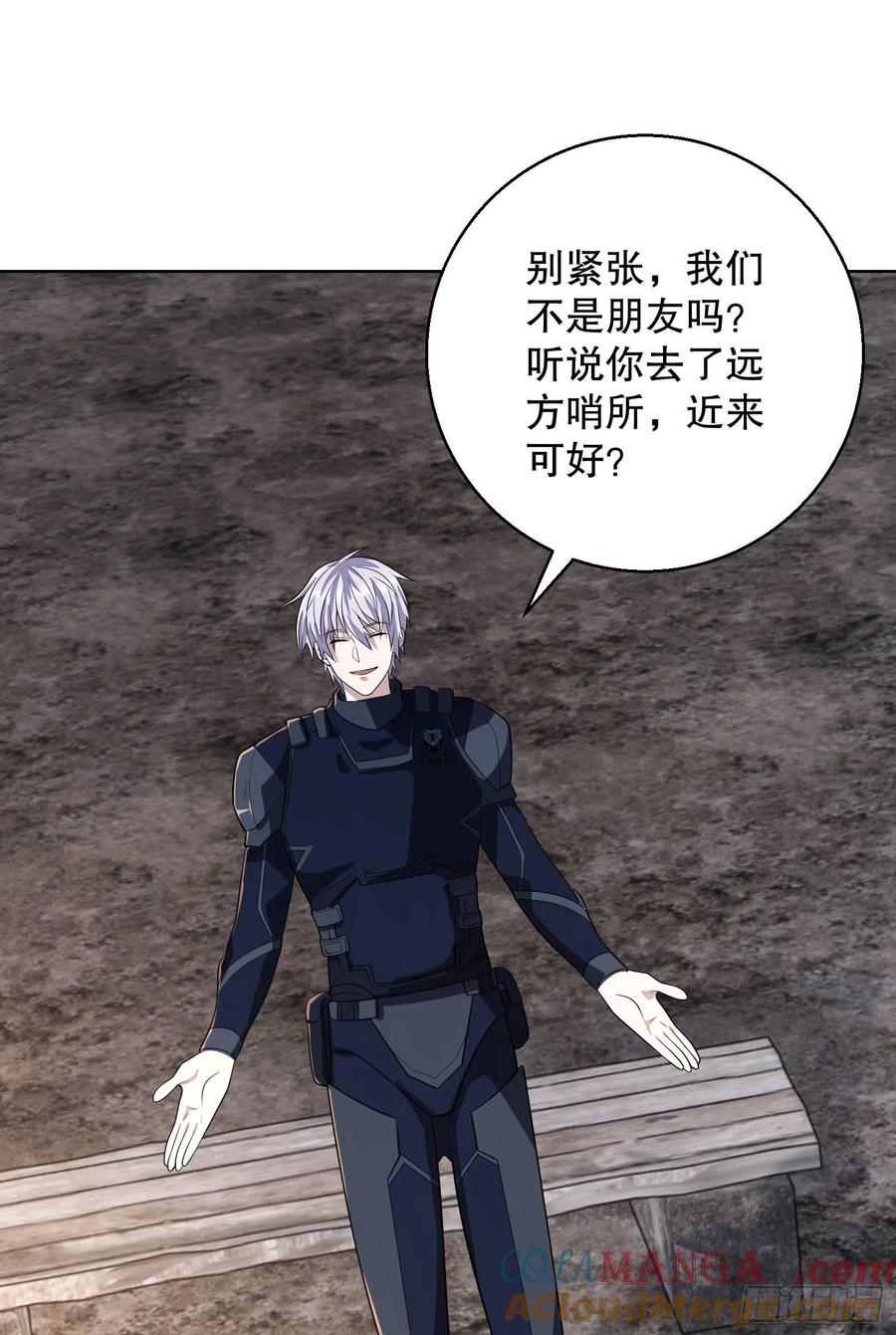 第一序列 第104话 104 李神坛的礼物 第67页