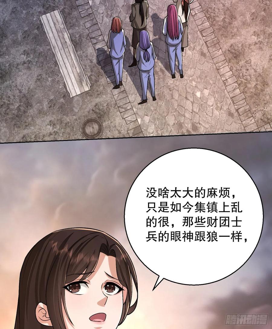 第一序列 第104话 104 李神坛的礼物 第45页