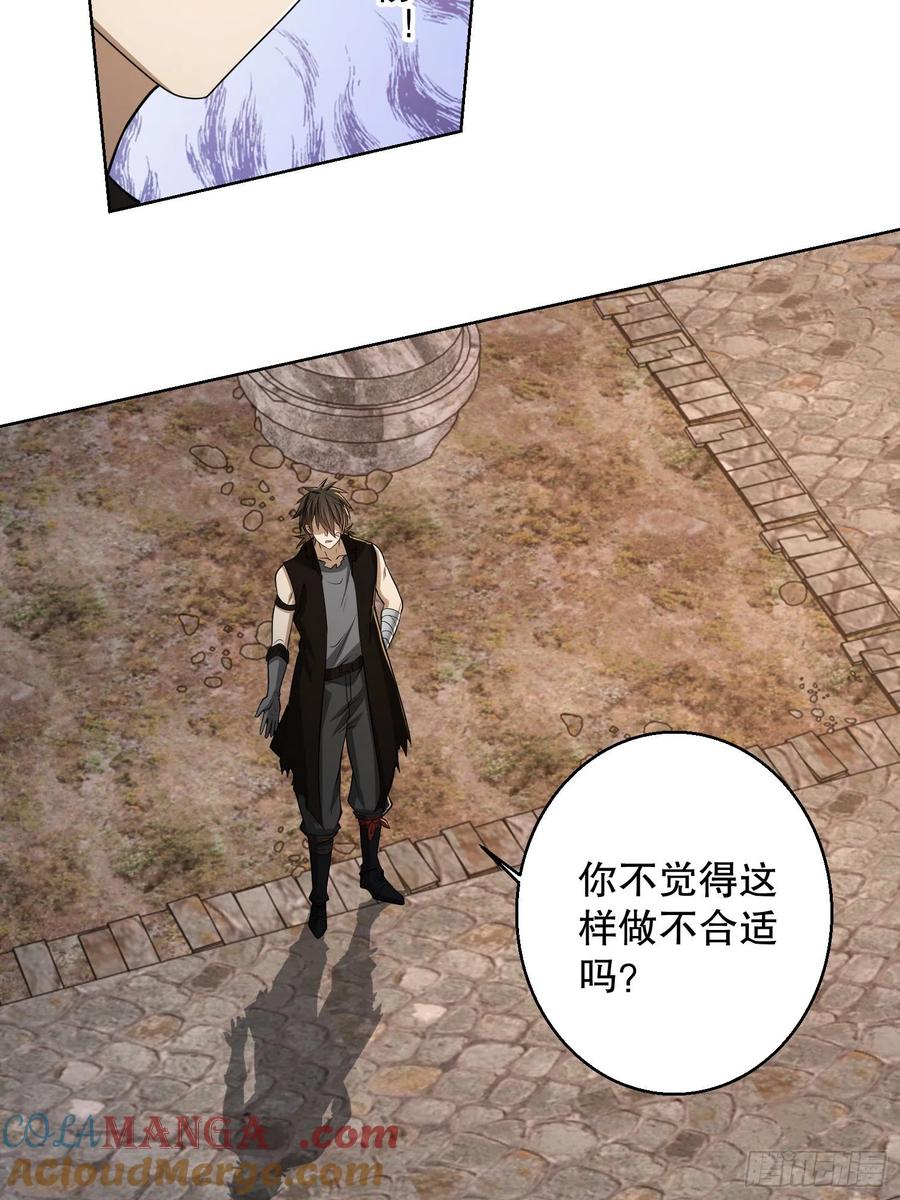 第一序列 第104话 104 李神坛的礼物 第64页