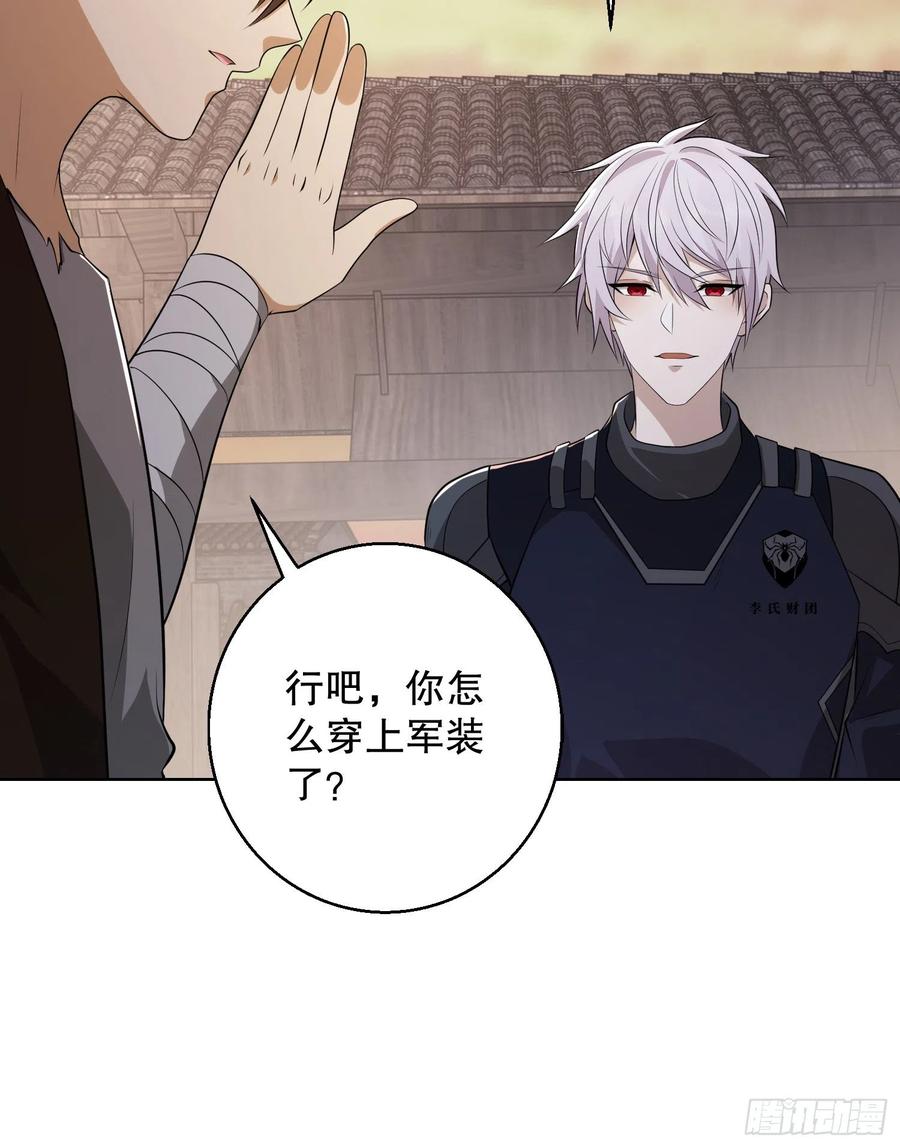 第一序列 第104话 104 李神坛的礼物 第78页