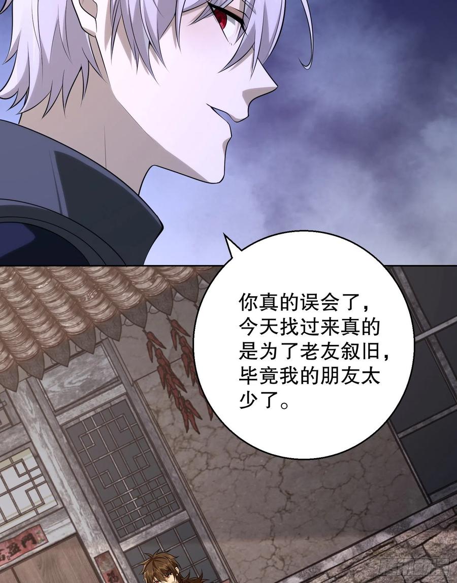 第一序列 第104话 104 李神坛的礼物 第75页