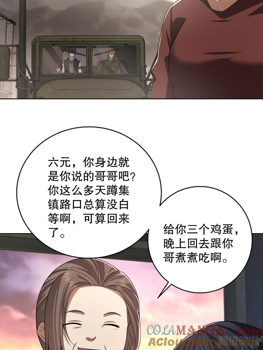 第一序列 第104话 104 李神坛的礼物 第7页