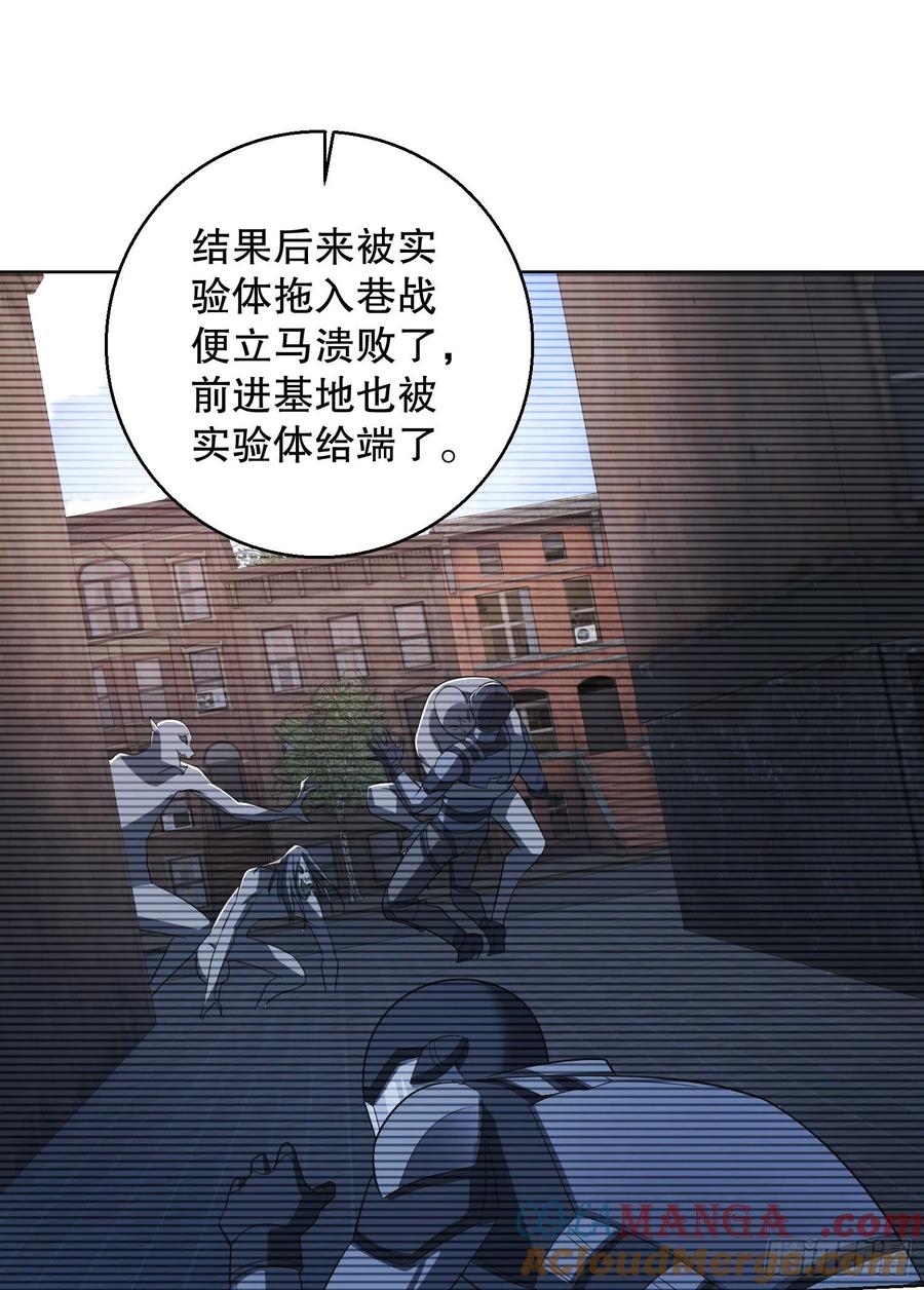 第一序列 第104话 104 李神坛的礼物 第19页