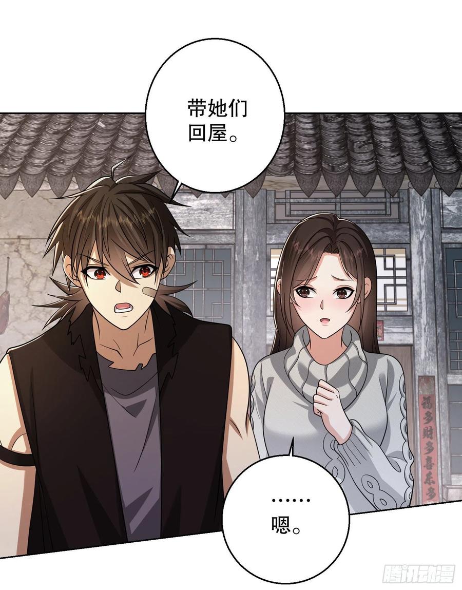 第一序列 第104话 104 李神坛的礼物 第57页