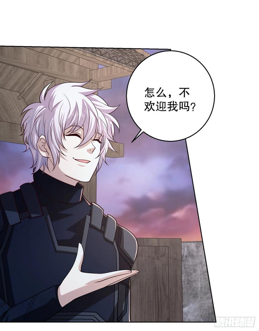 第一序列 第104话 104 李神坛的礼物 第56页
