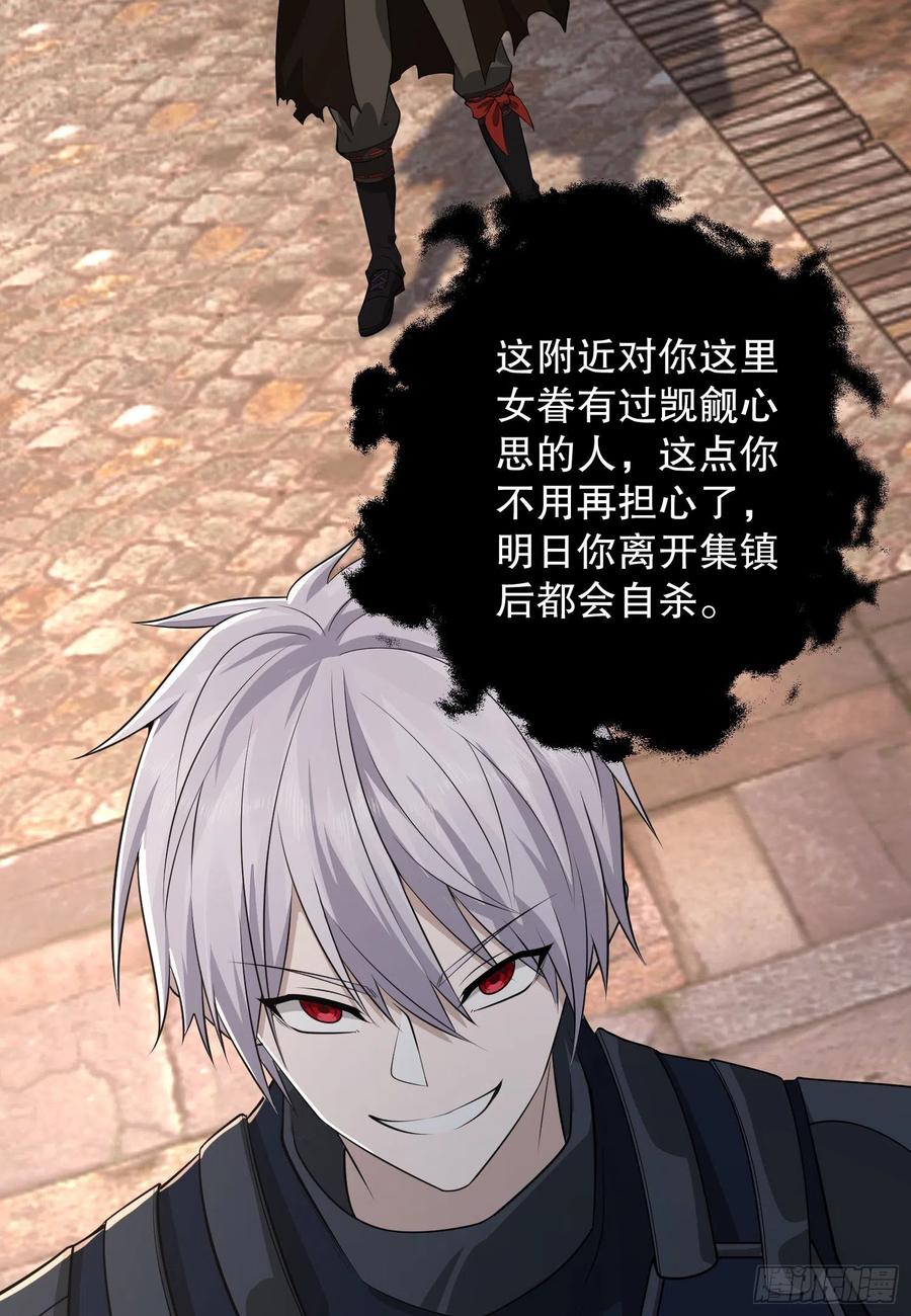 第一序列 第104话 104 李神坛的礼物 第84页