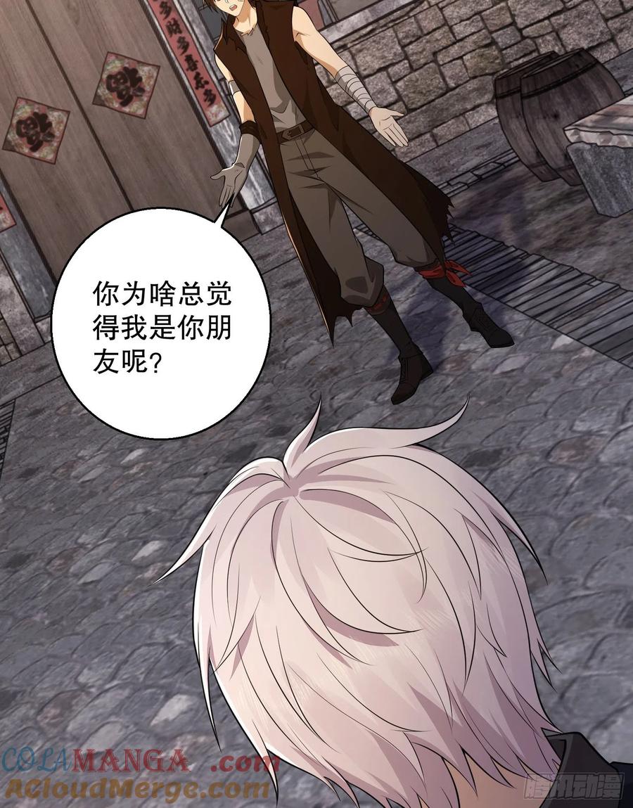 第一序列 第104话 104 李神坛的礼物 第76页