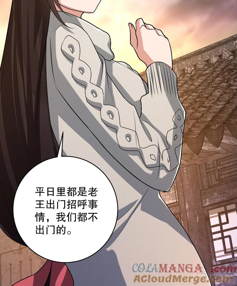 第一序列 第104话 104 李神坛的礼物 第46页