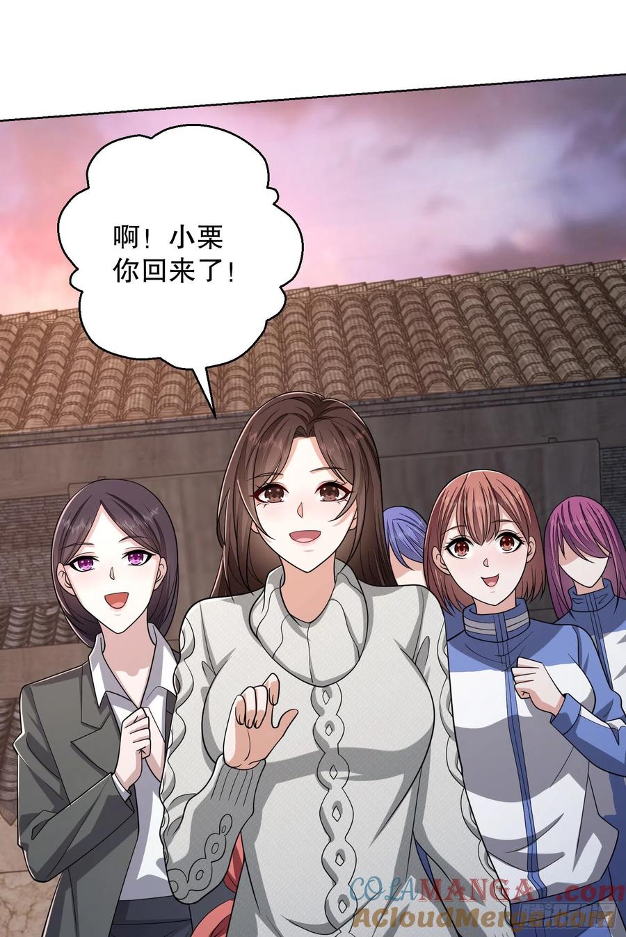 第一序列 第104话 104 李神坛的礼物 第34页