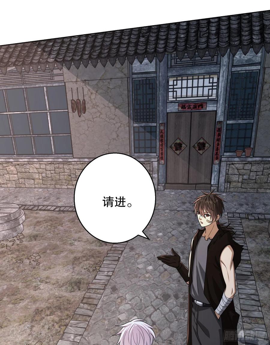 第一序列 第104话 104 李神坛的礼物 第59页