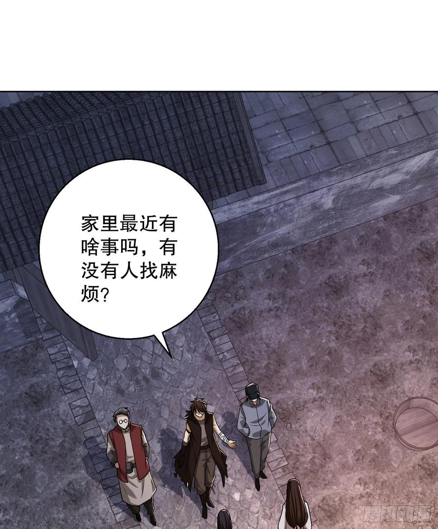 第一序列 第104话 104 李神坛的礼物 第44页
