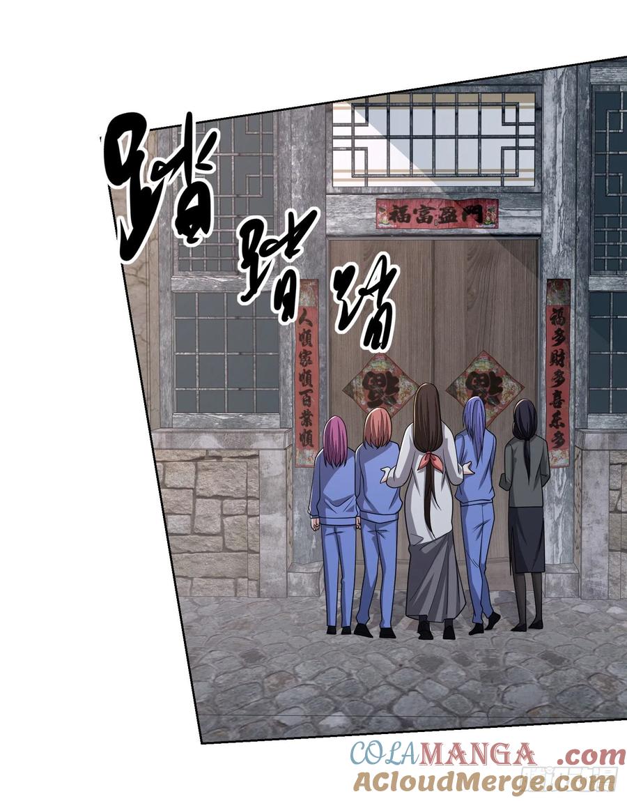 第一序列 第104话 104 李神坛的礼物 第58页