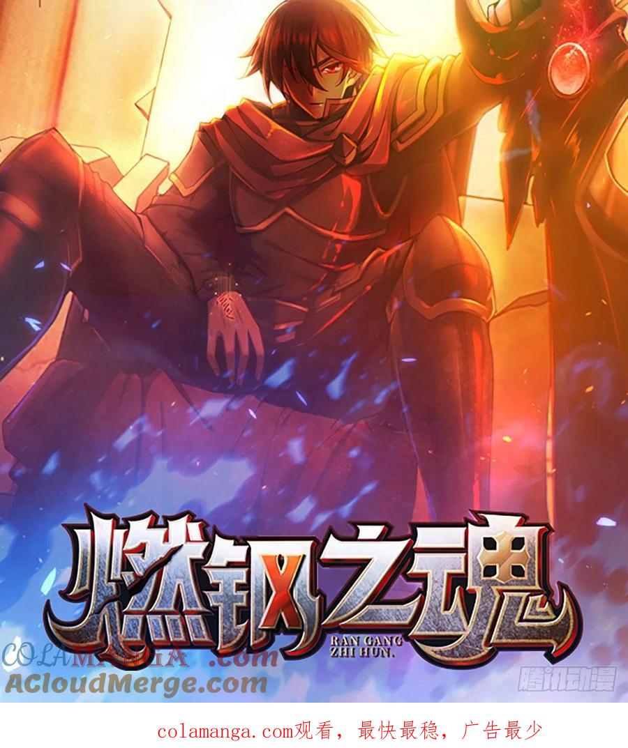 第一序列 第104话 104 李神坛的礼物 第88页