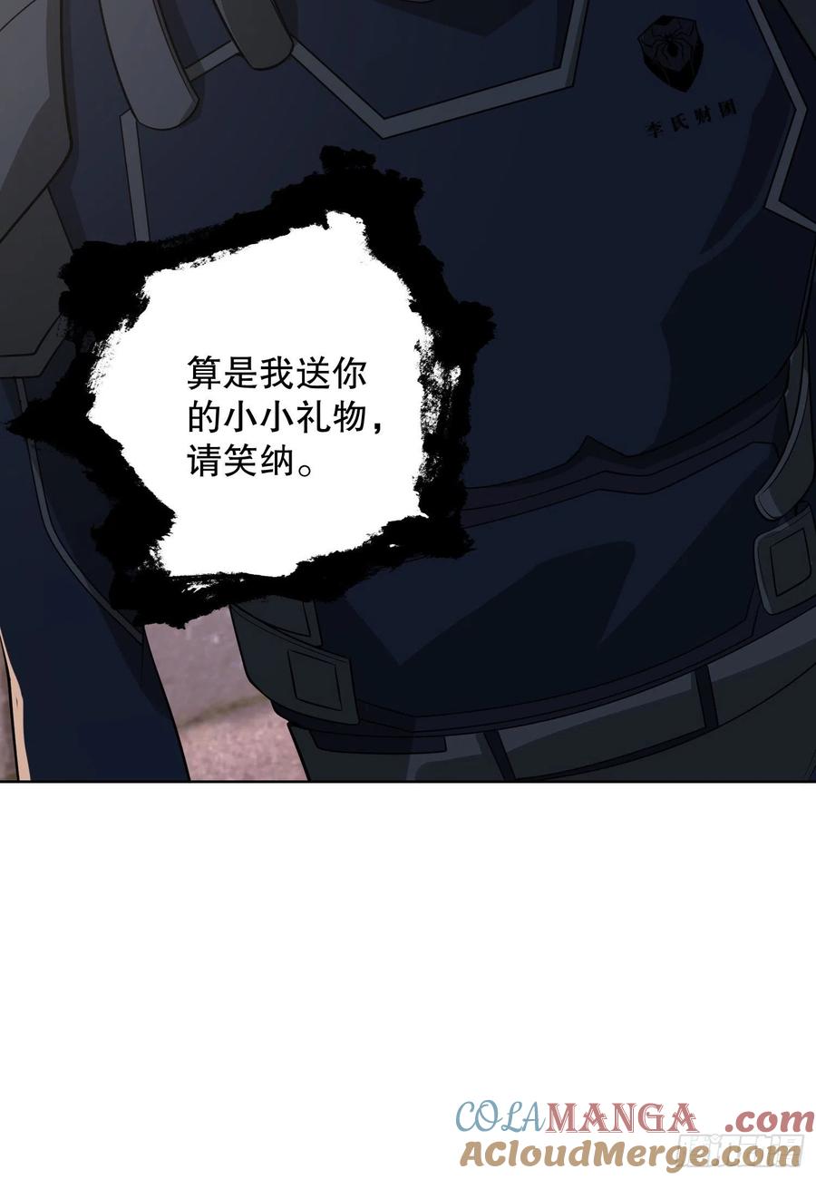 第一序列 第104话 104 李神坛的礼物 第85页