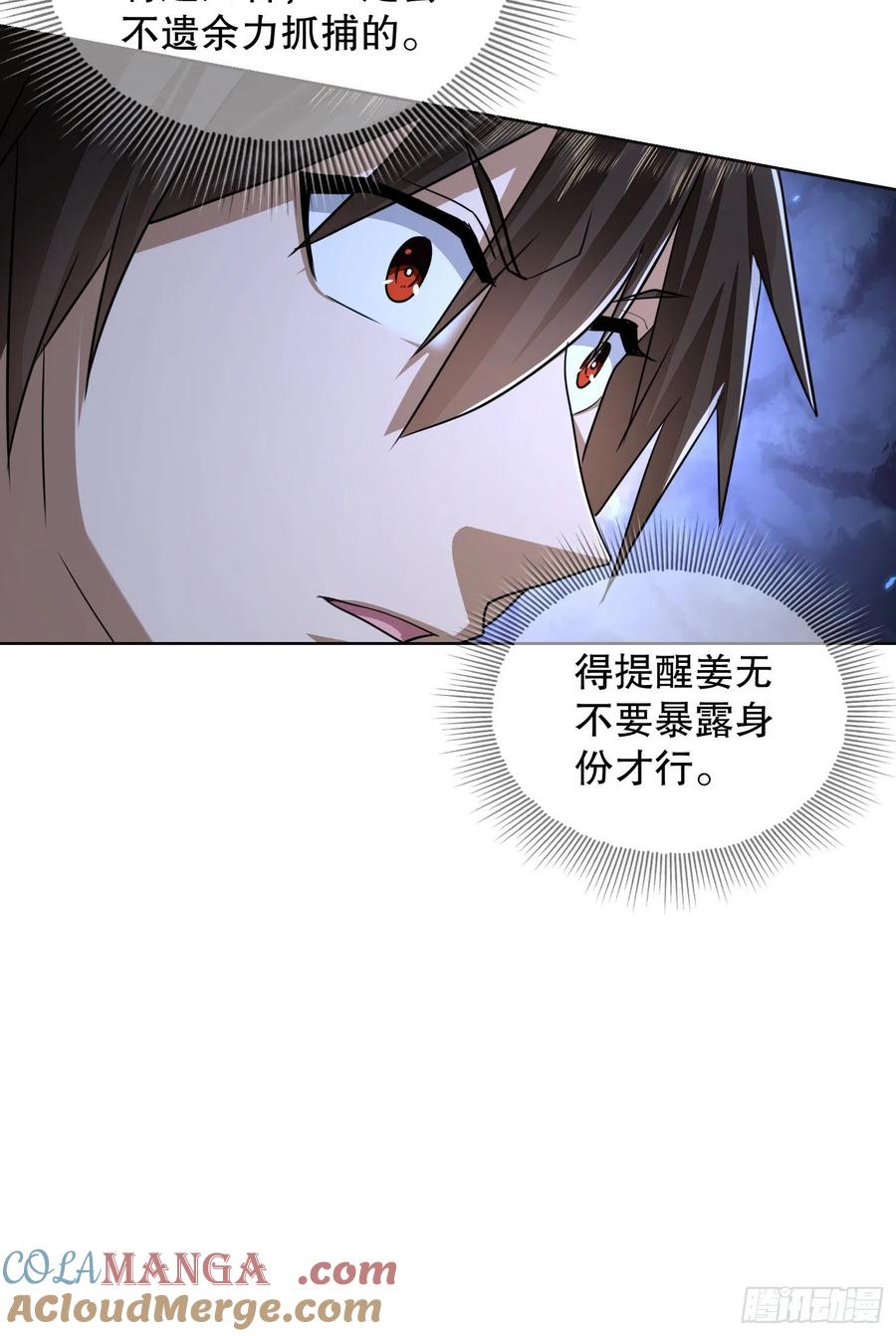 第一序列 第104话 104 李神坛的礼物 第28页