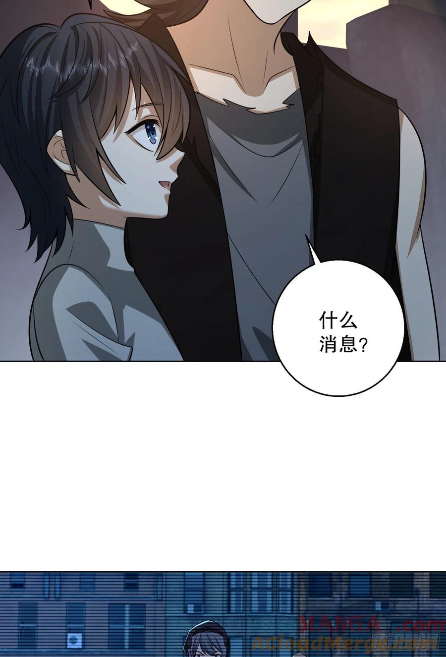 第一序列 第104话 104 李神坛的礼物 第16页