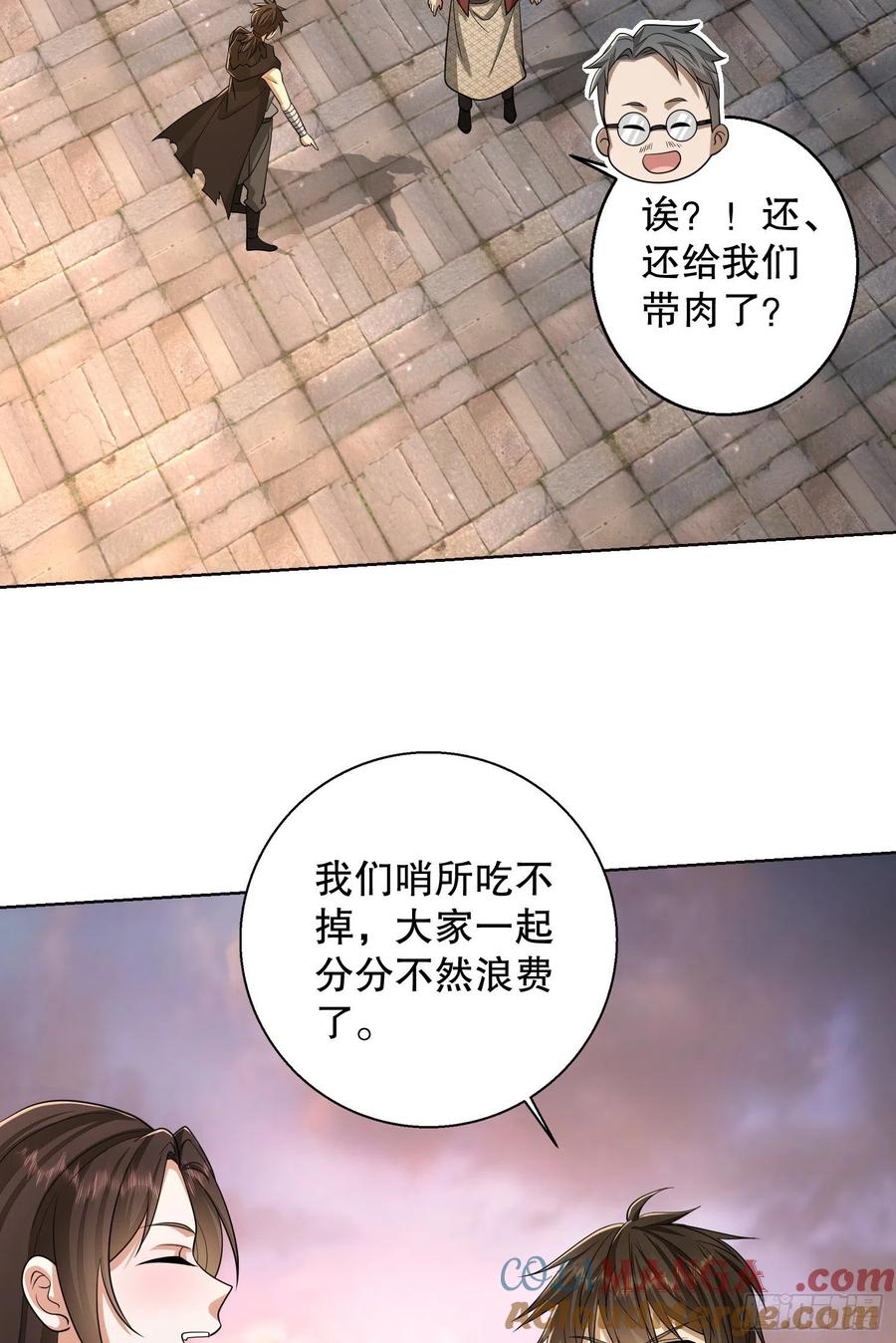 第一序列 第104话 104 李神坛的礼物 第37页