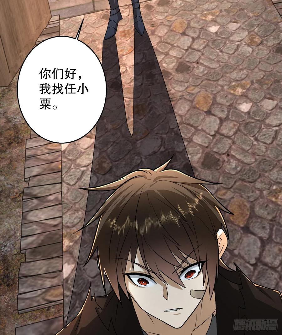 第一序列 第104话 104 李神坛的礼物 第54页