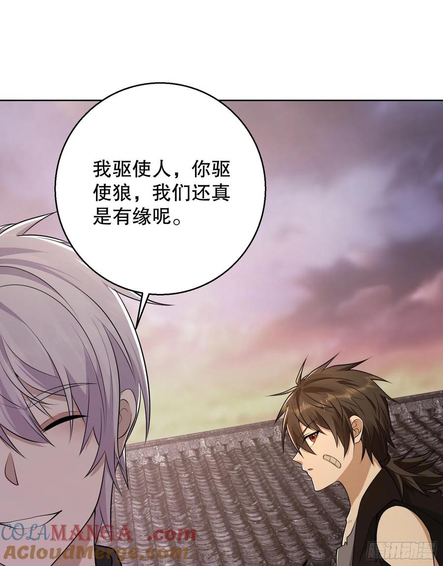 第一序列 第104话 104 李神坛的礼物 第73页