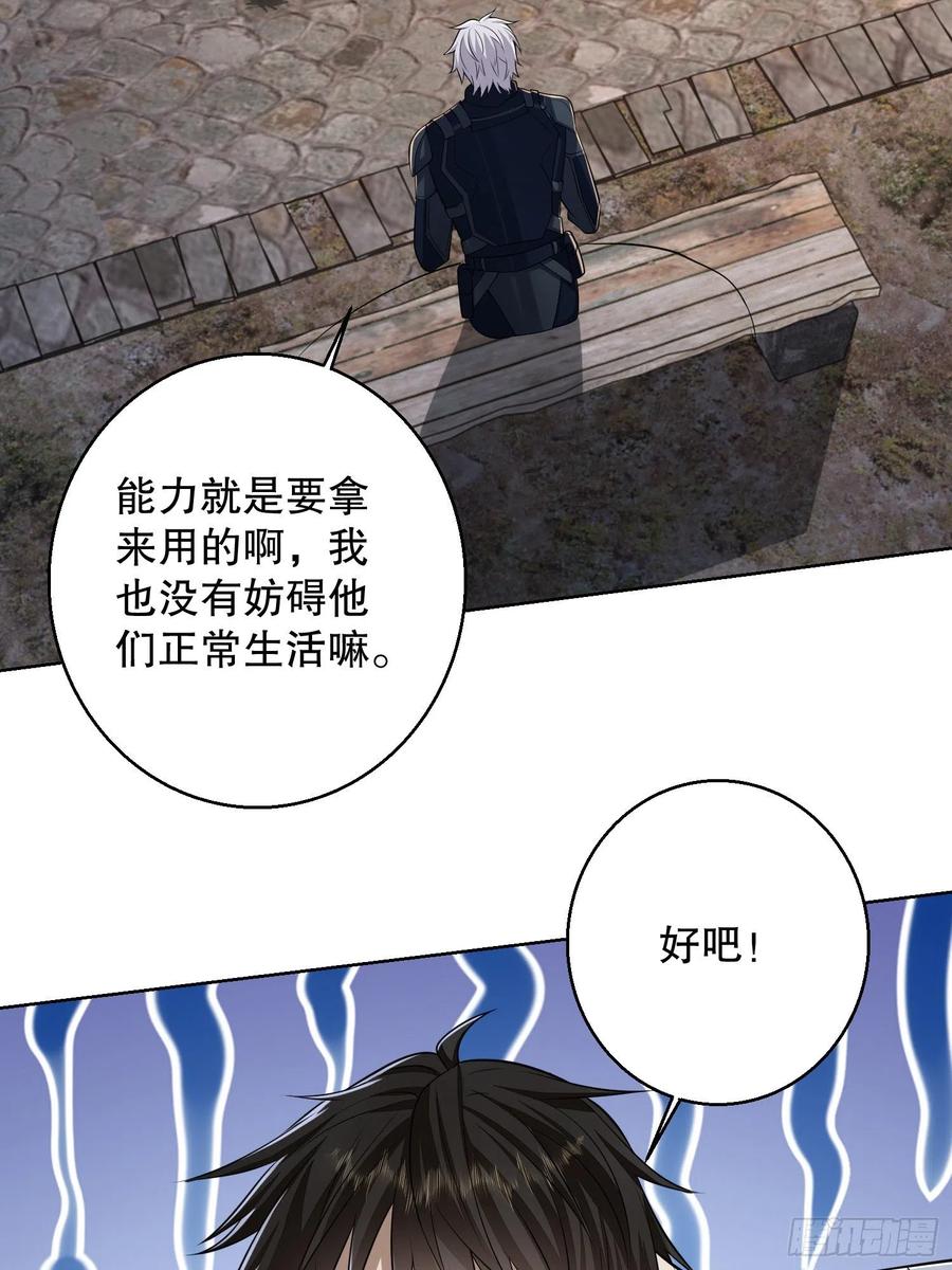 第一序列 第104话 104 李神坛的礼物 第65页