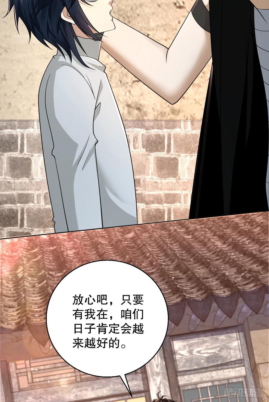 第一序列 第105话 105 胡说的实力 第17页