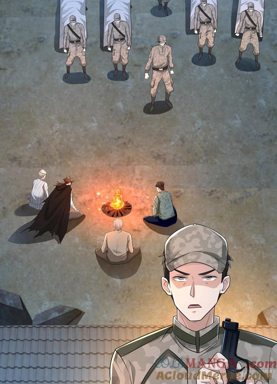 第一序列 第105话 105 胡说的实力 第79页