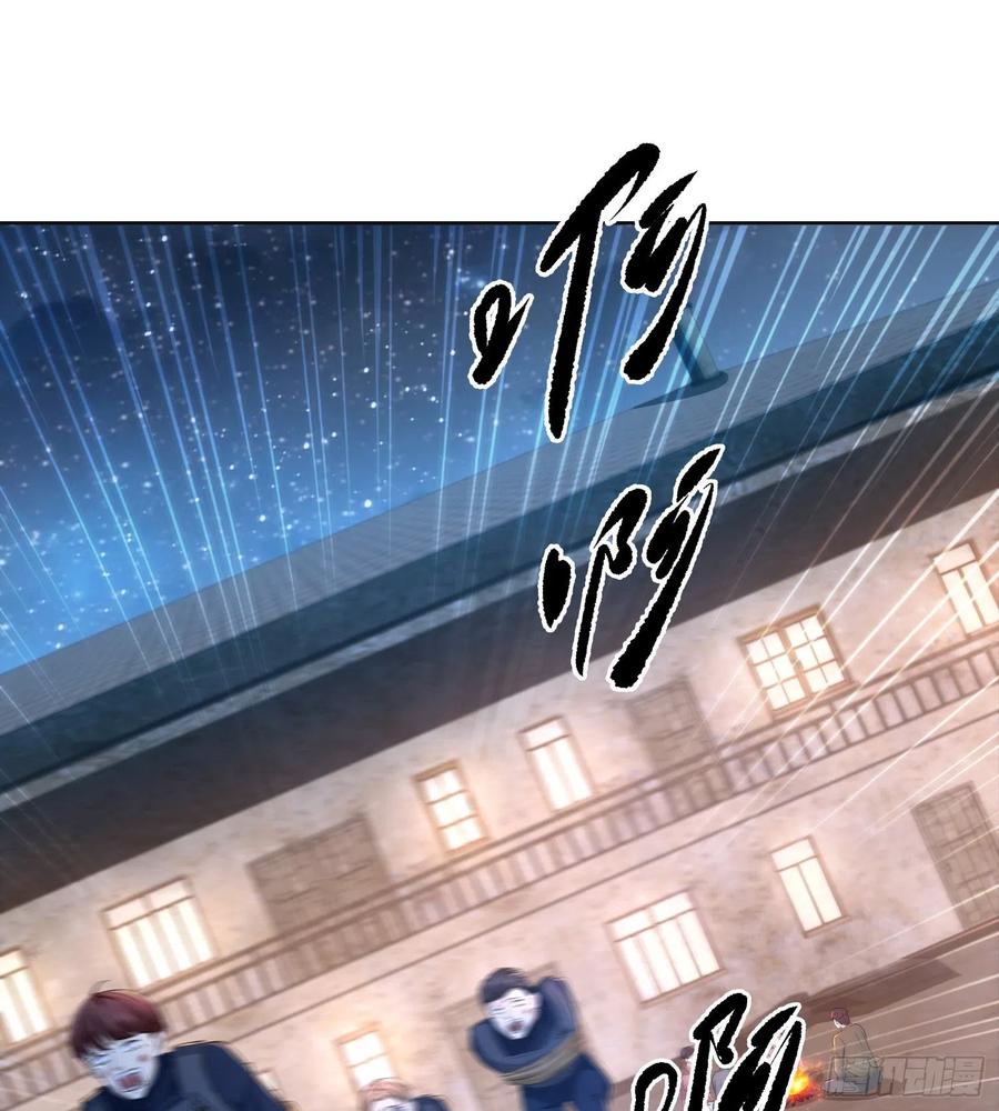 第一序列 第105话 105 胡说的实力 第69页